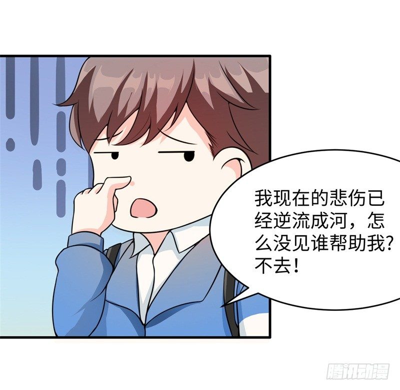 009 英雄救美任务5