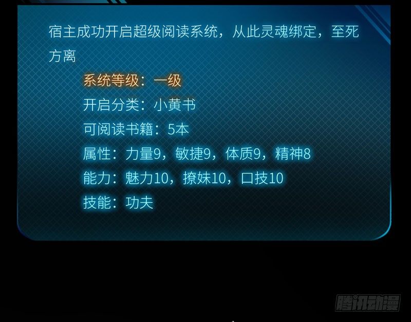 001 超级阅读系统开启20