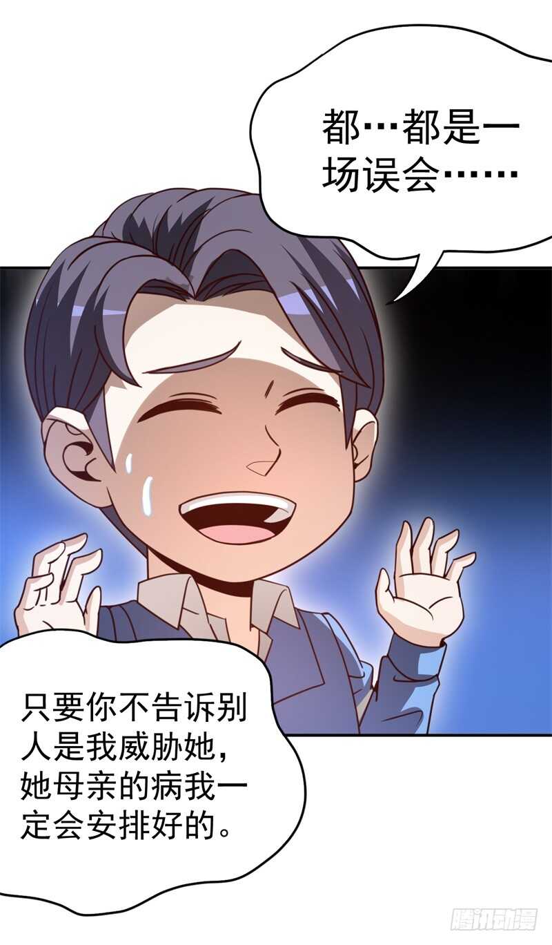 036 恋爱的酸臭味14