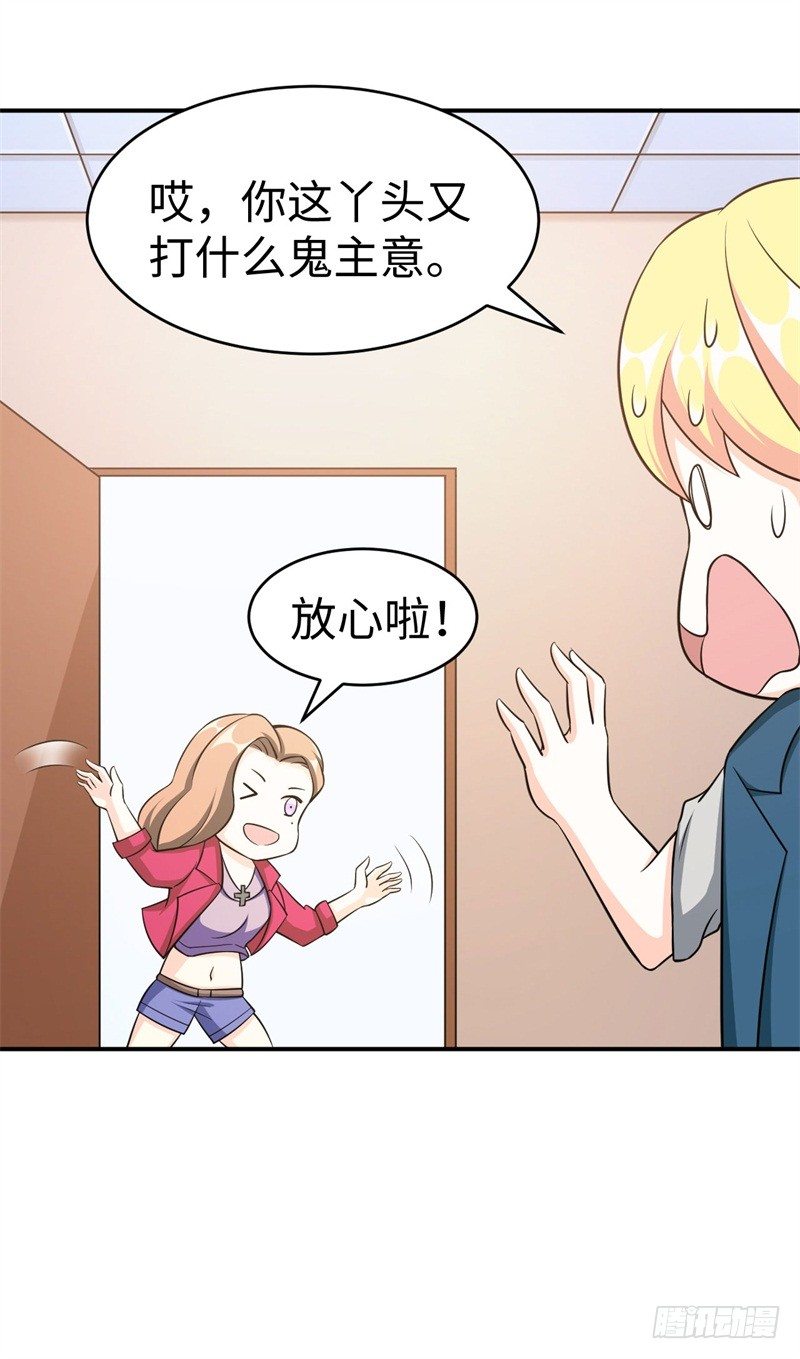 012 柳下惠传奇14