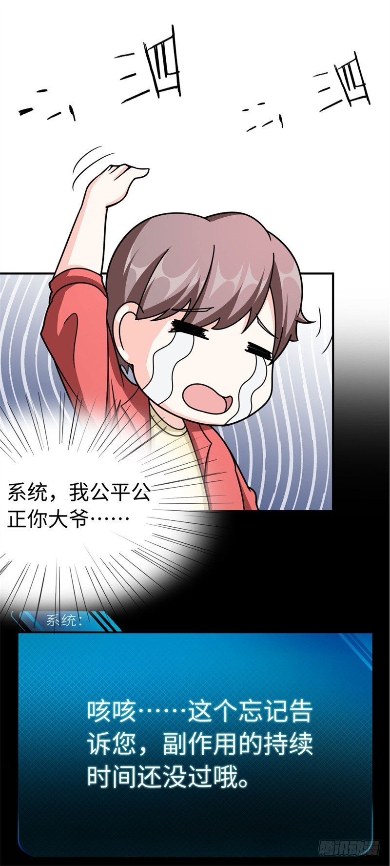 018 阿姨，你听我狡辩！19