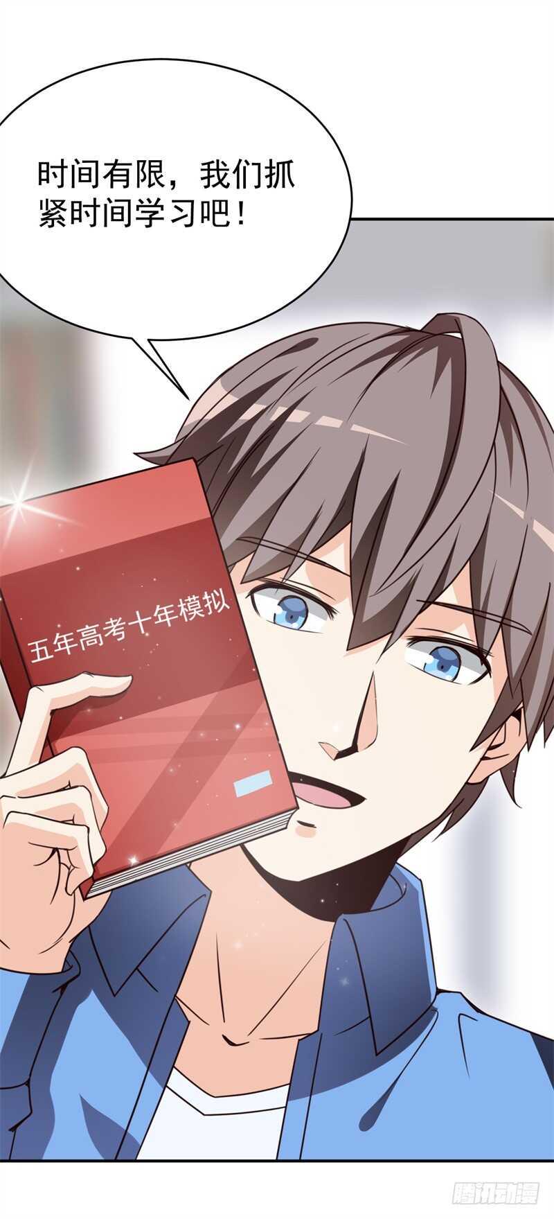 035高考进行时30