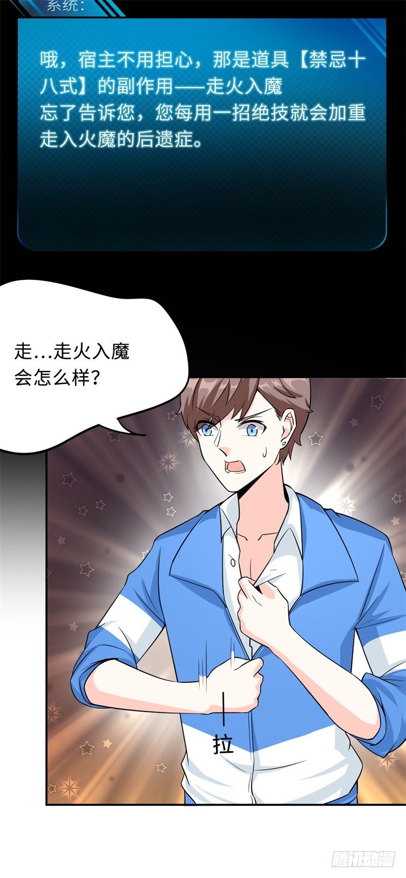 017 禁忌18式52
