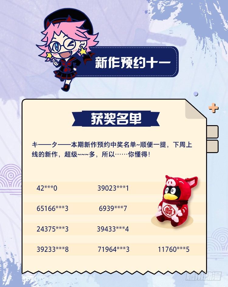 预告10
