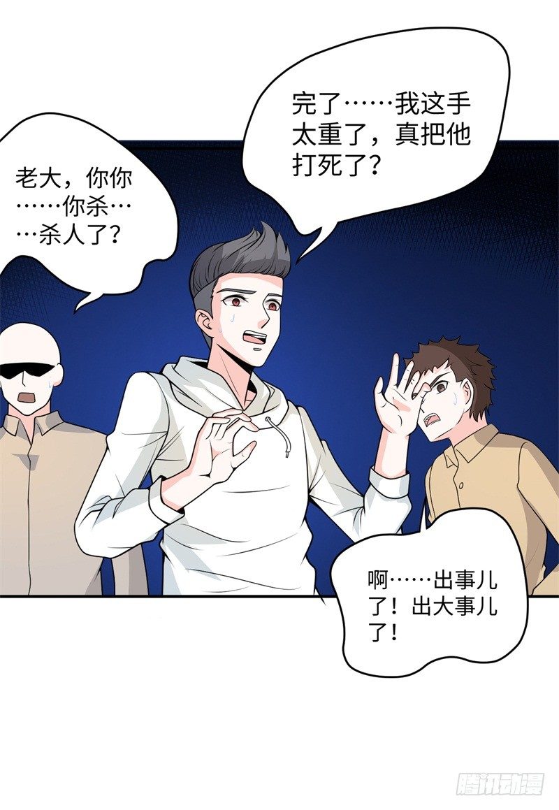 009 英雄救美任务34