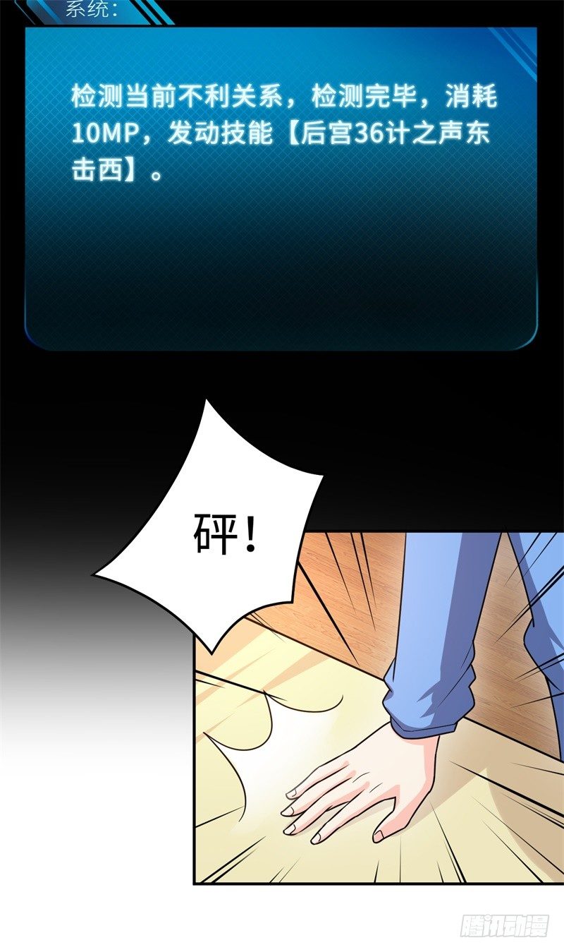 019 后宫36计45