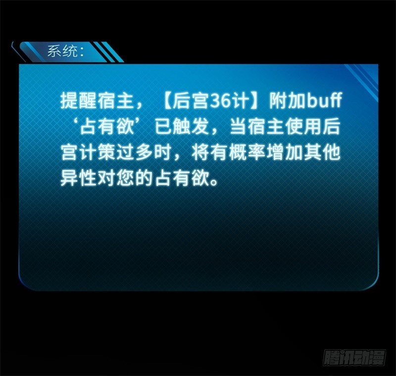 019 后宫36计55