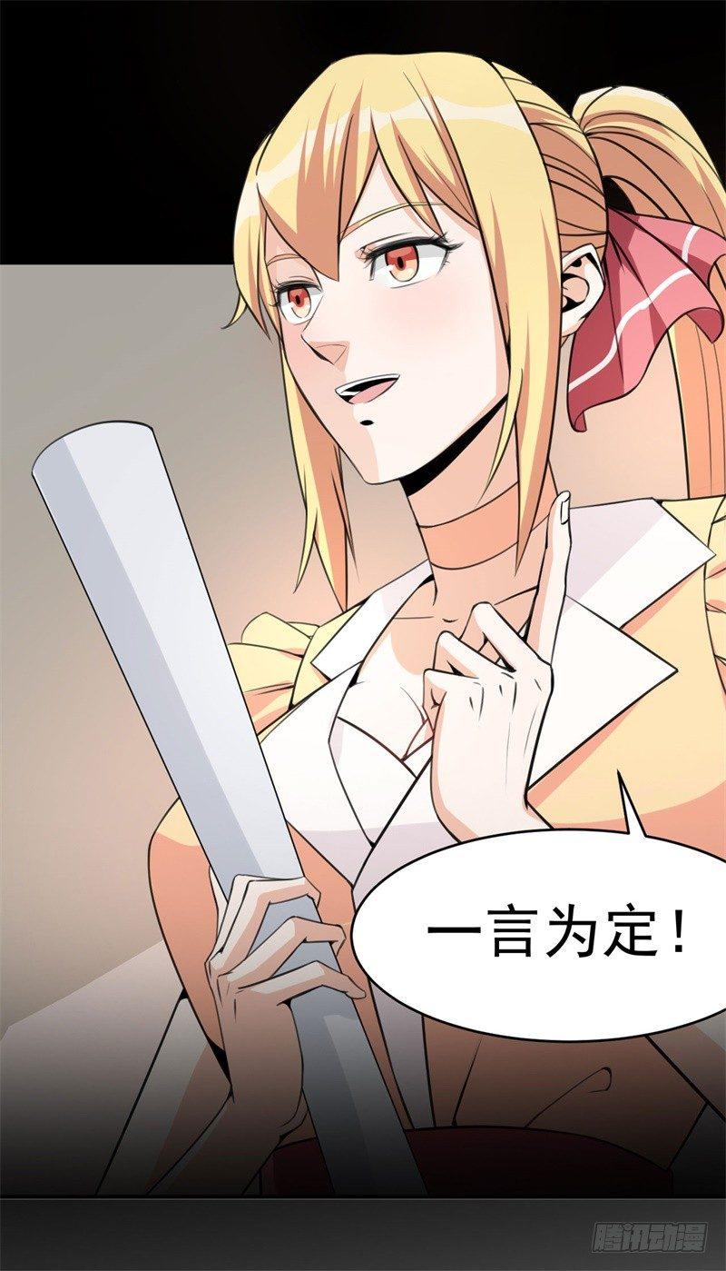 020 我要出道了？！43
