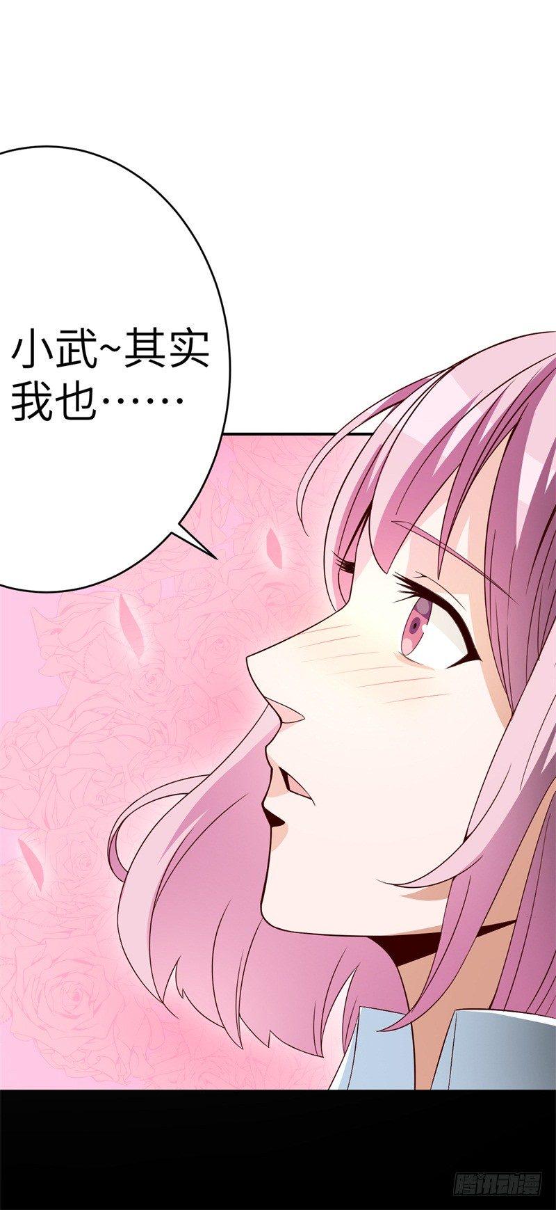 023 恋爱手册10