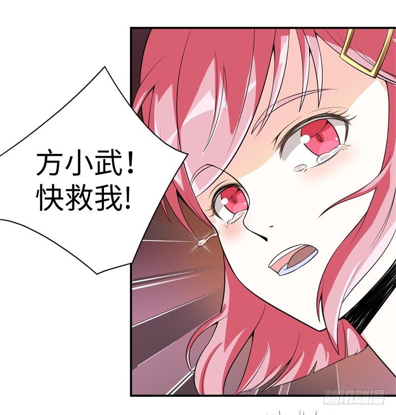009 英雄救美任务13