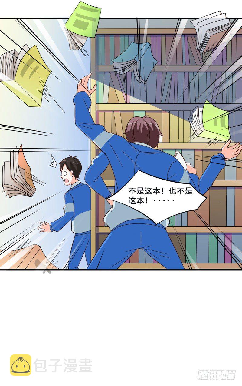 002 学渣的尊严之战29
