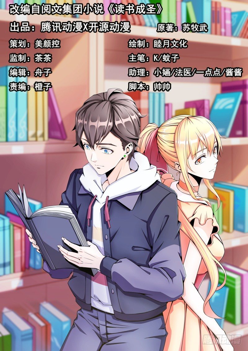 002 学渣的尊严之战0