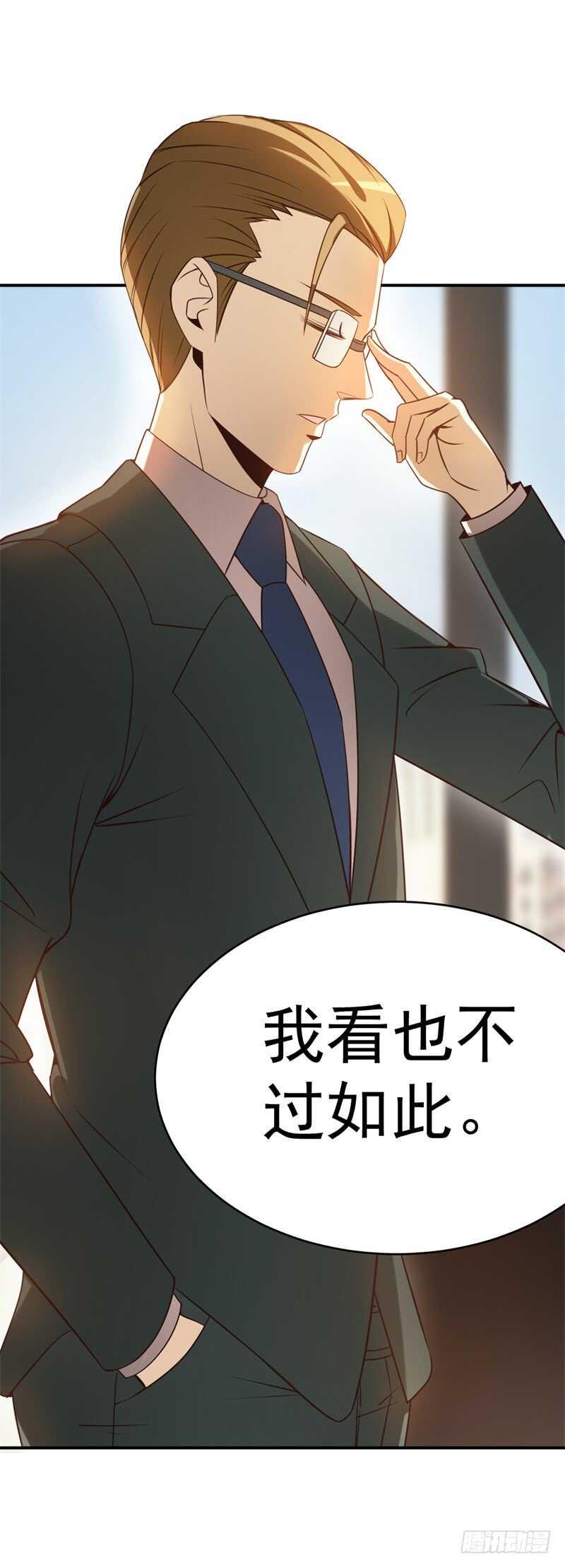 038 必杀技！别人家的孩子34