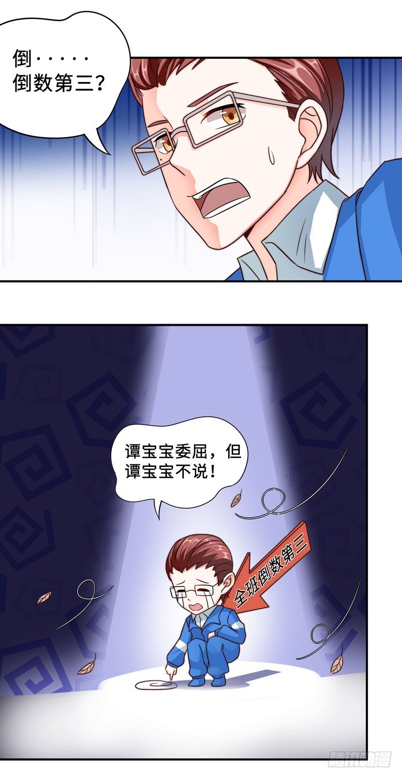 002 学渣的尊严之战15