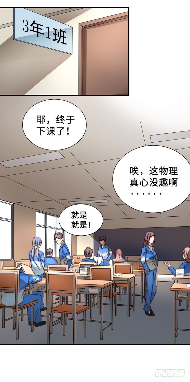 002 学渣的尊严之战4