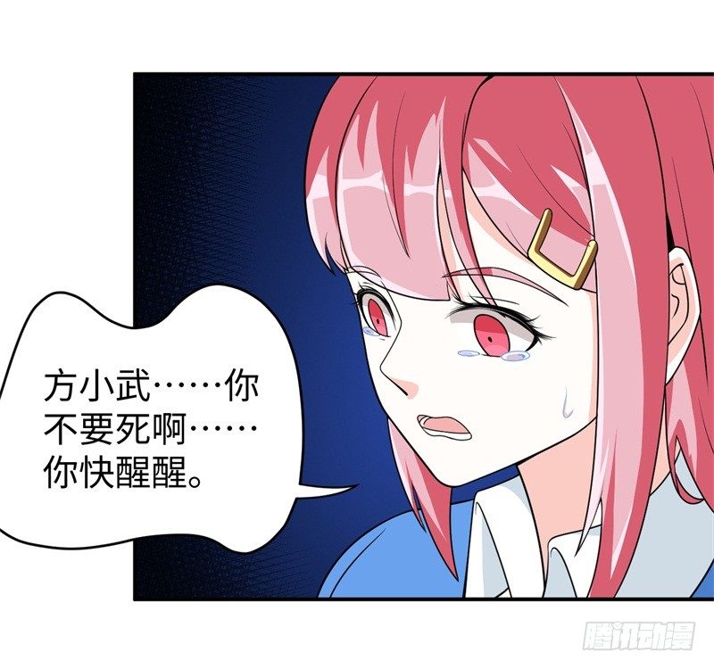009 英雄救美任务35