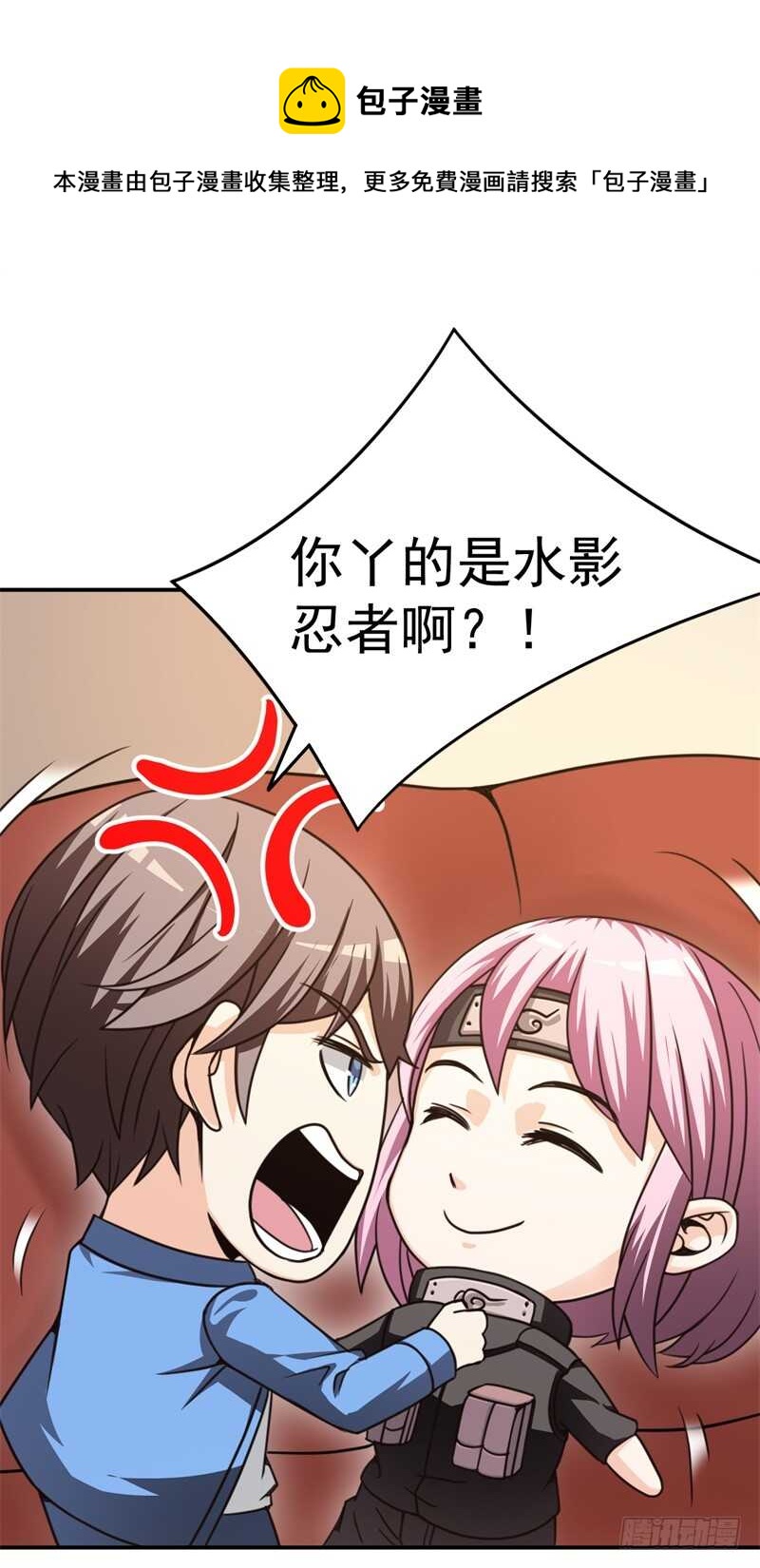 036恋爱的酸臭味40