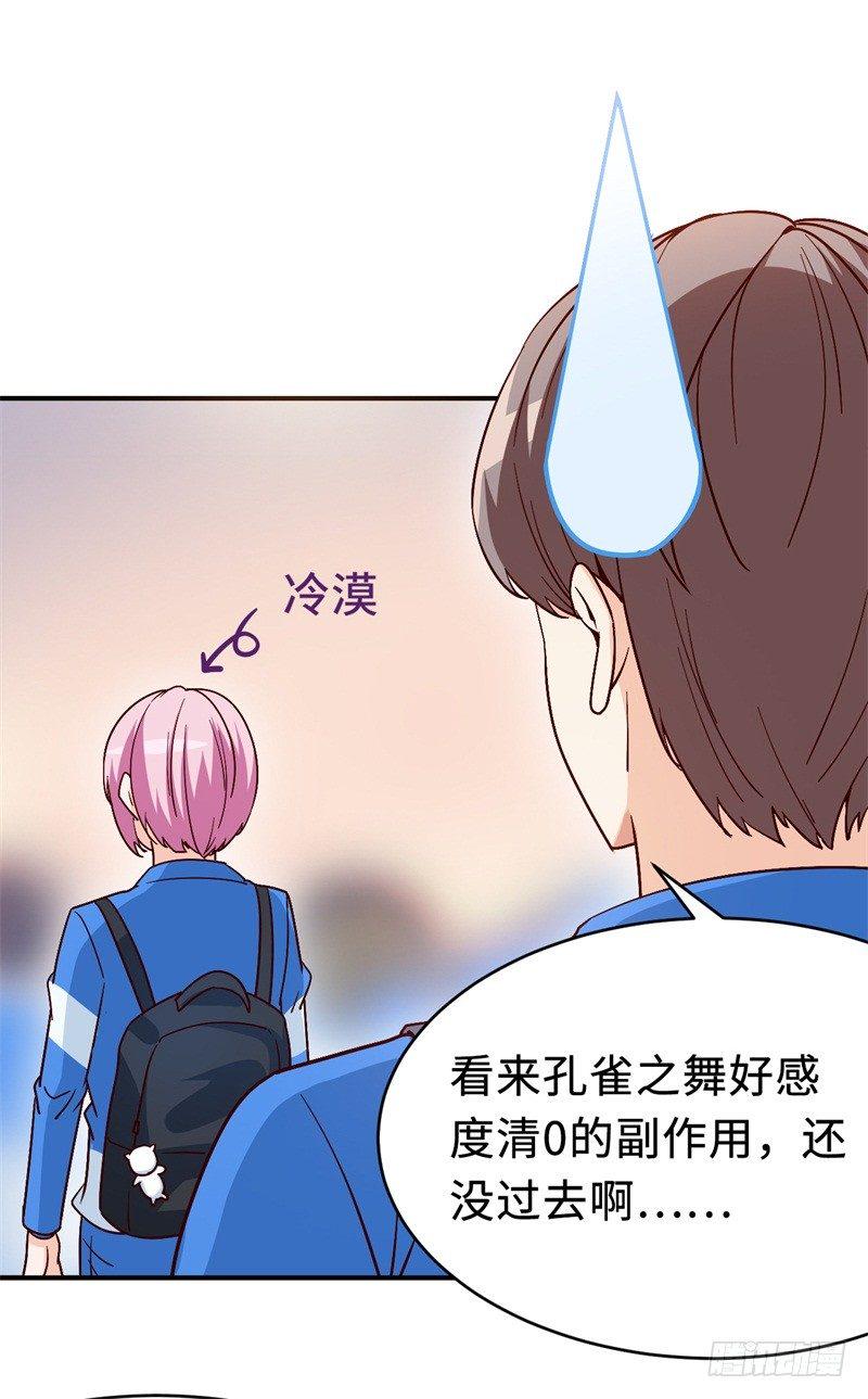 023 恋爱手册61
