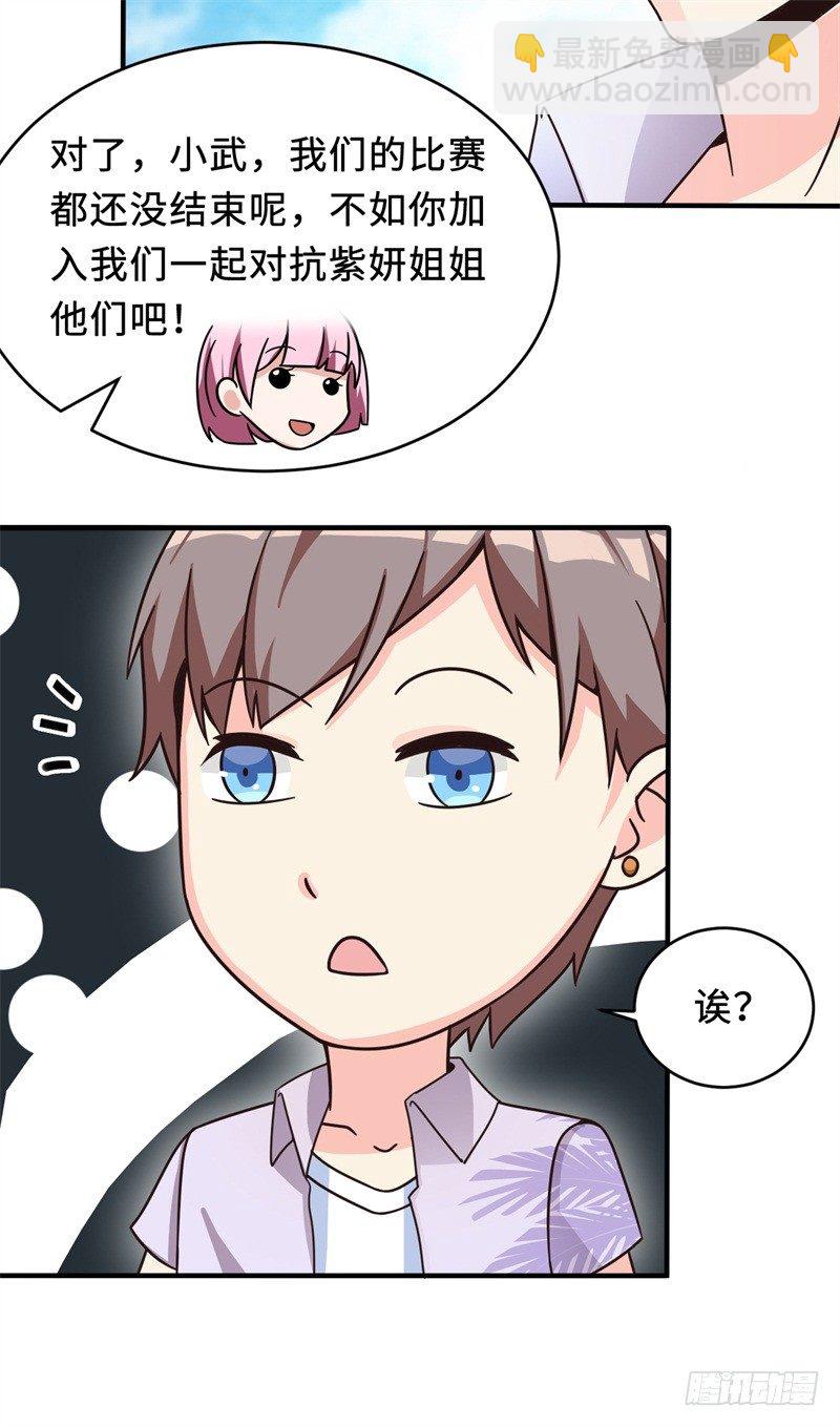 《番外》沙滩篇29