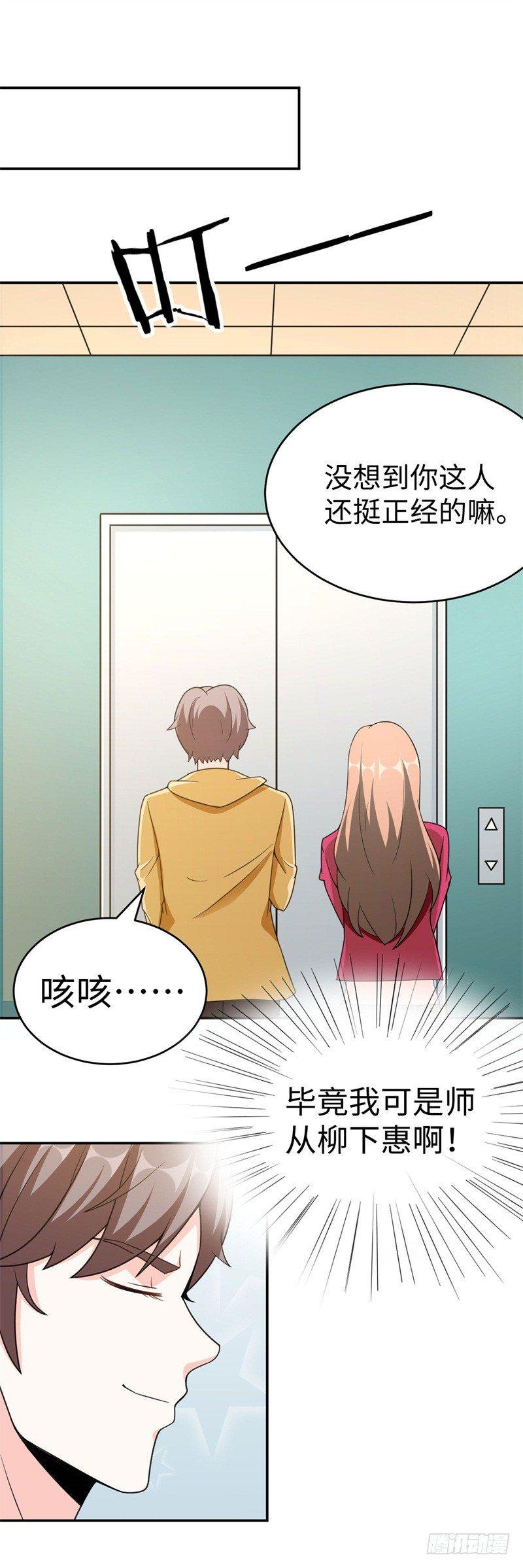 012 柳下惠传奇39