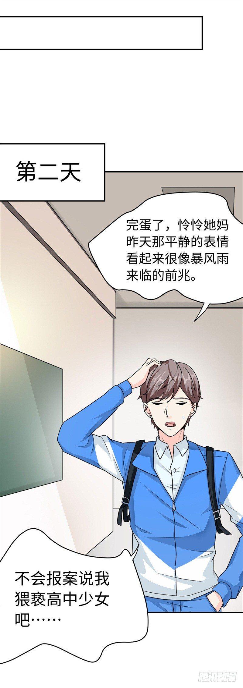 018 阿姨，你听我狡辩！39