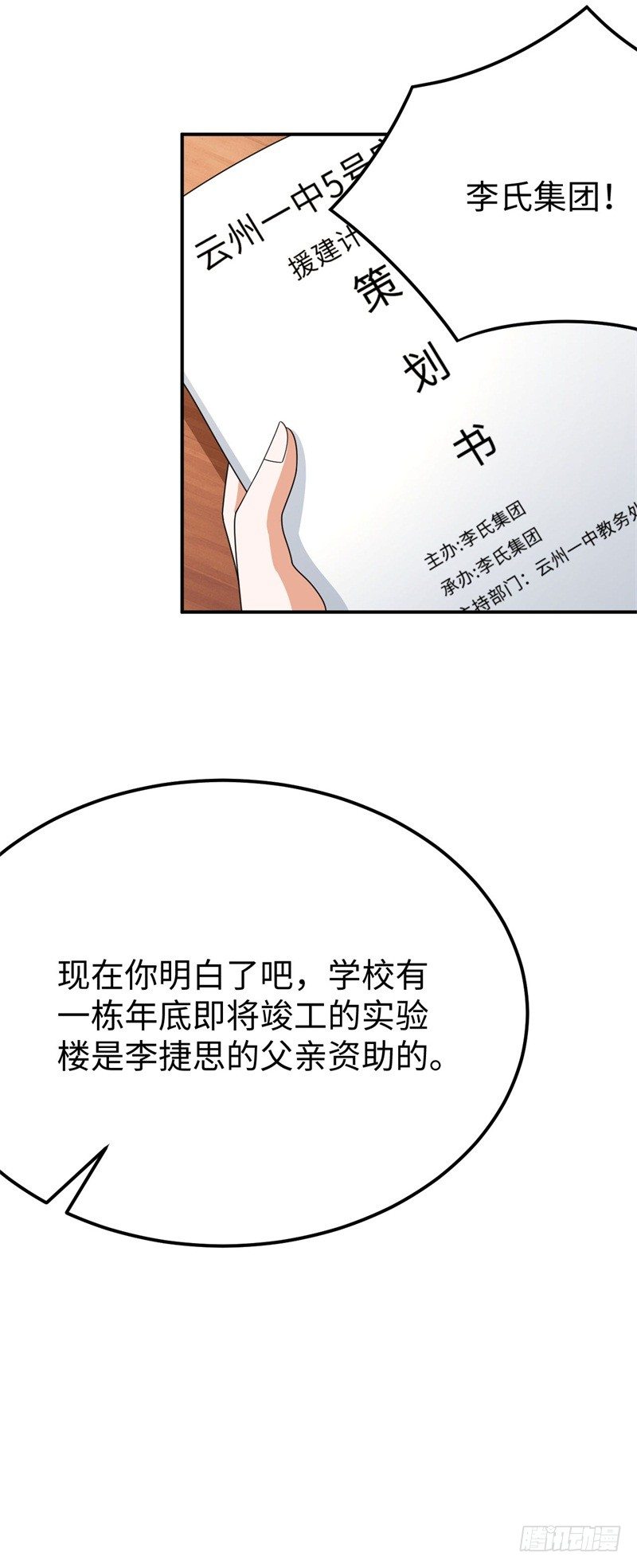 016 攻略韩洛音？5