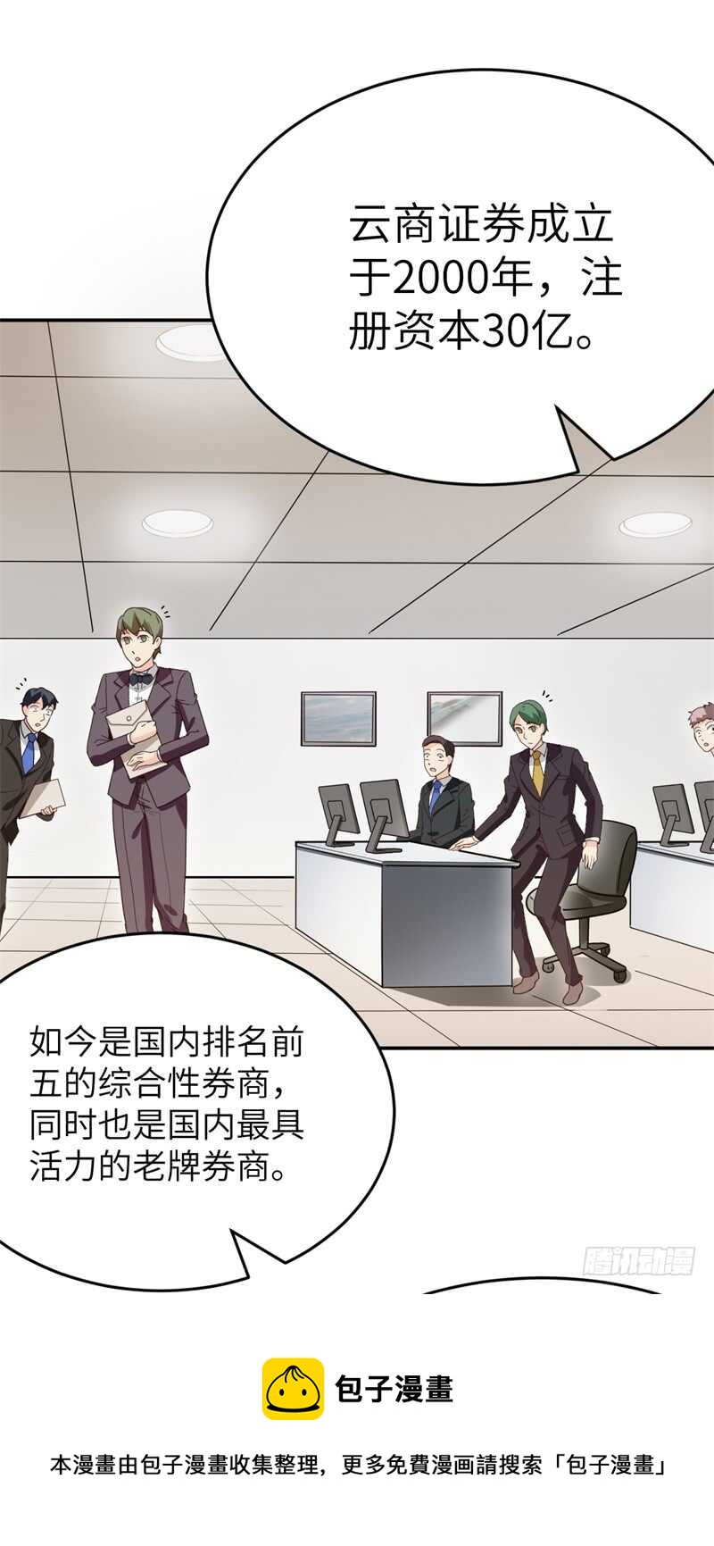 038 必杀技！别人家的孩子20