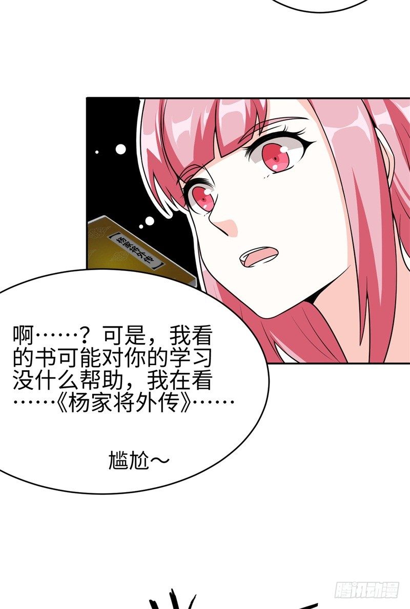 009 英雄救美任务43