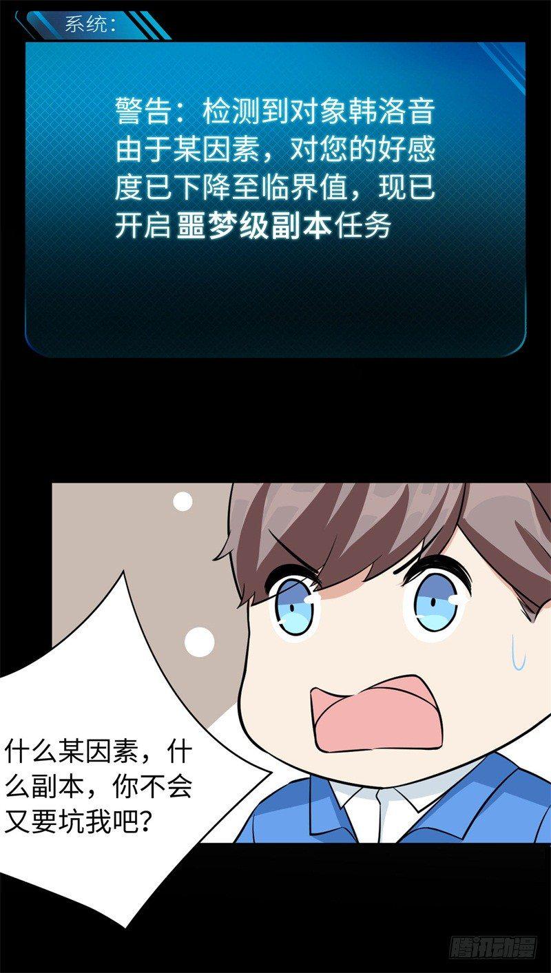 018 阿姨，你听我狡辩！57