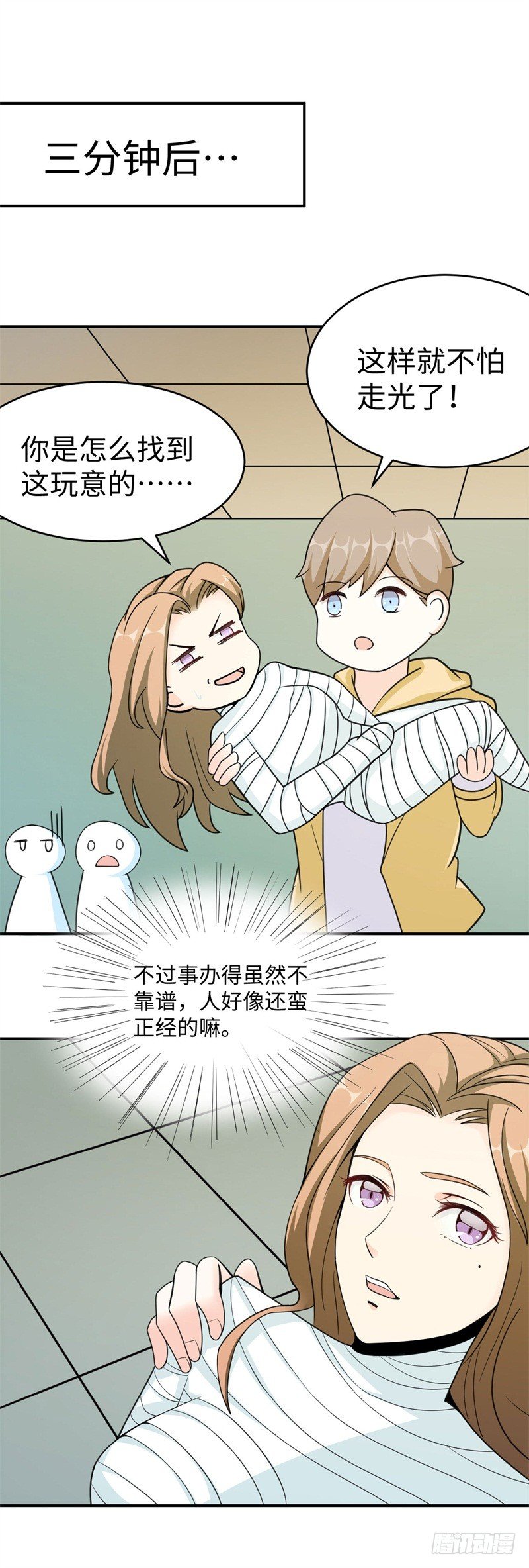 012 柳下惠传奇35