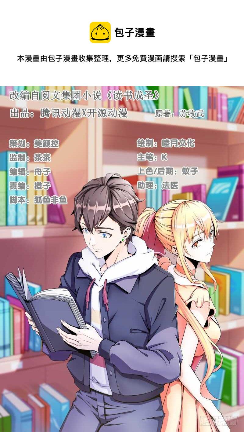 038必杀技！别人家的孩子0