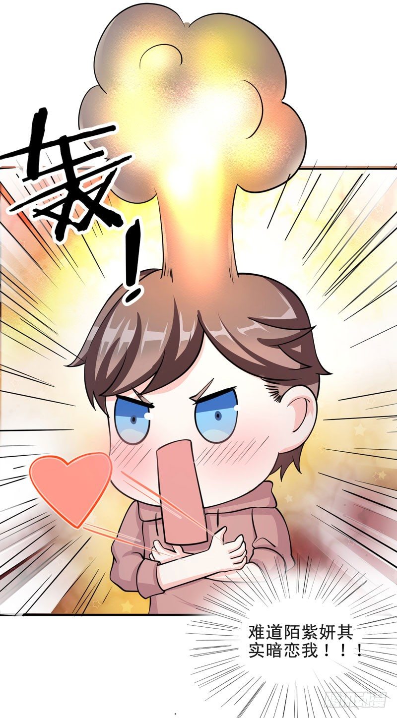 005 不要怂，就是干！34