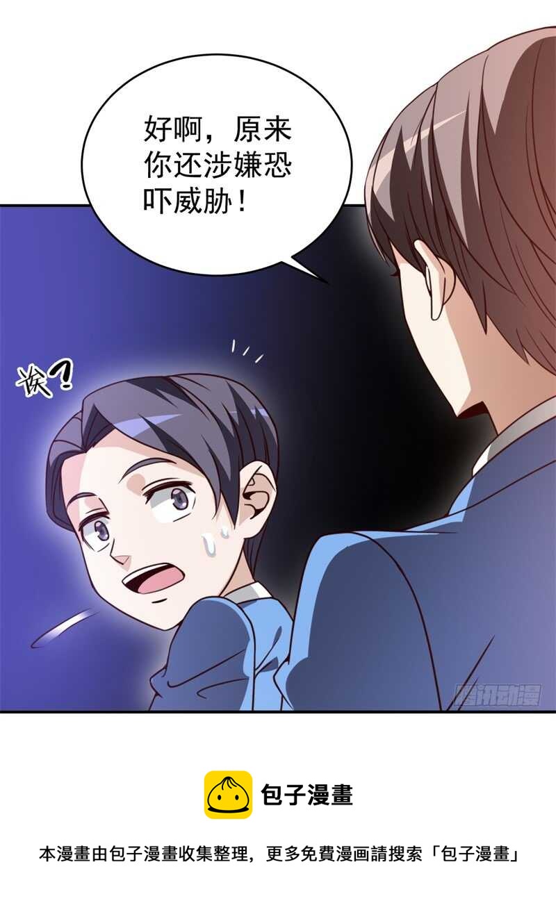 036 恋爱的酸臭味12