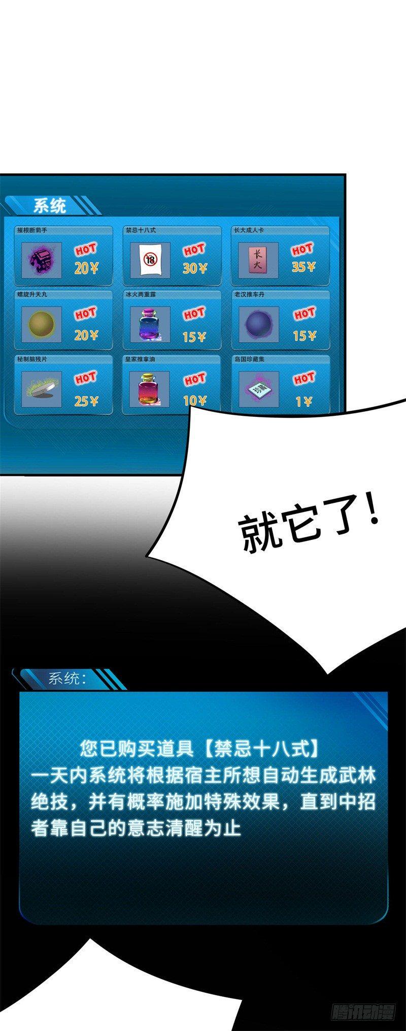 017 禁忌18式1
