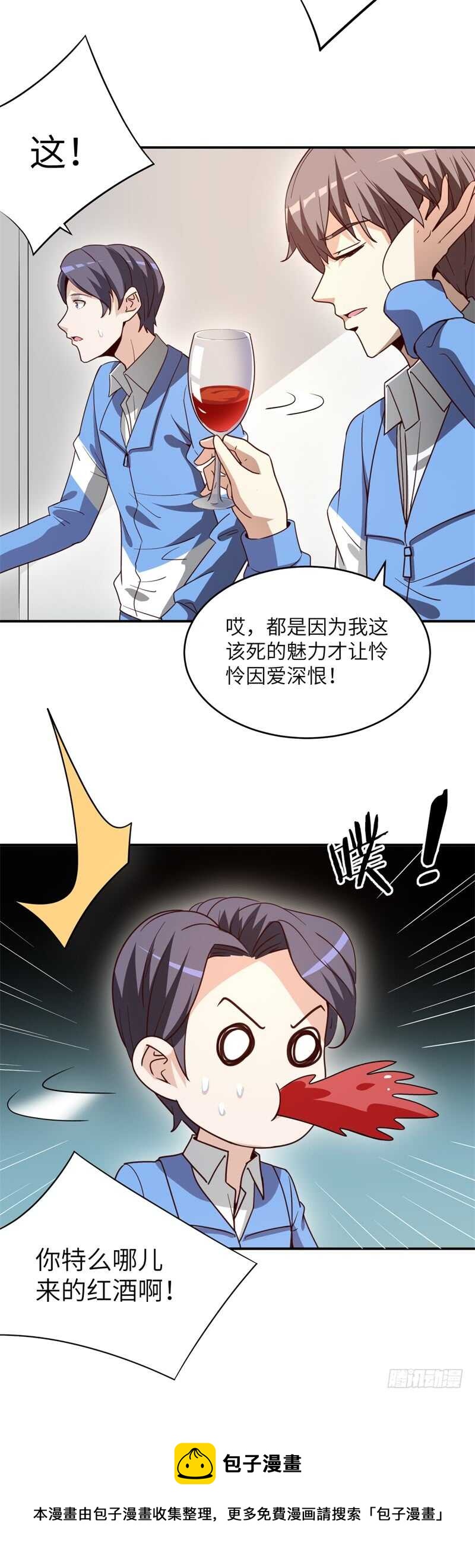 036 恋爱的酸臭味8