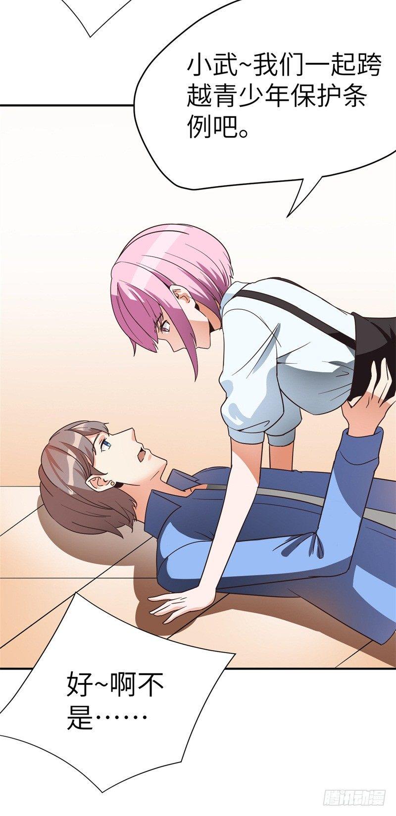 023 恋爱手册39