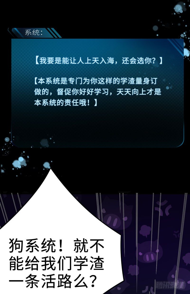 002 学渣的尊严之战7