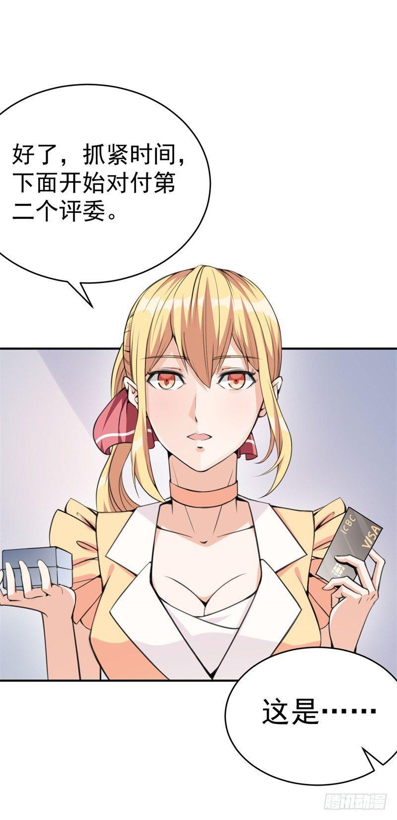 020 我要出道了？！58