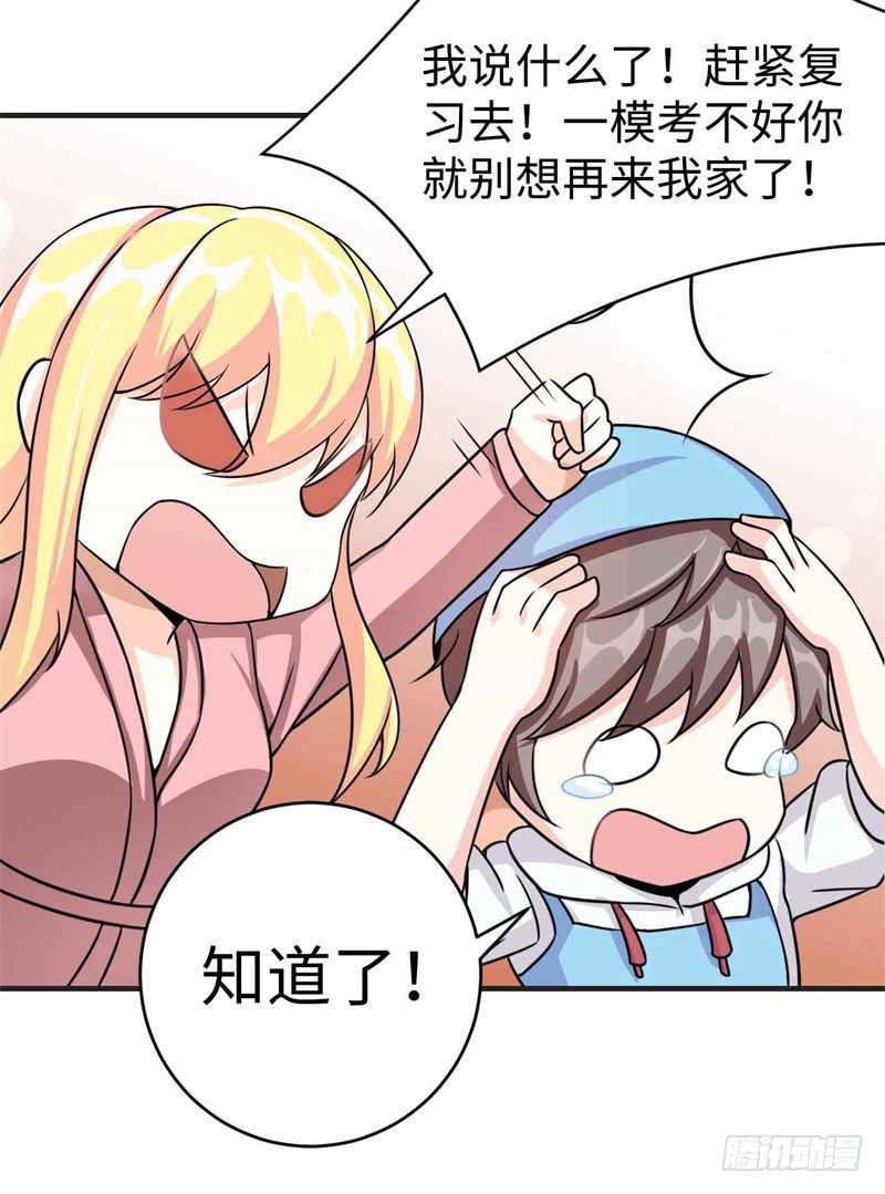 008 一模考试到来19