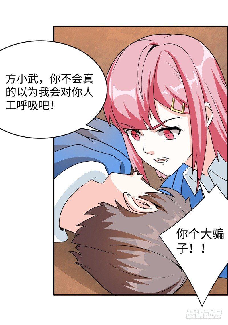 009 英雄救美任务39