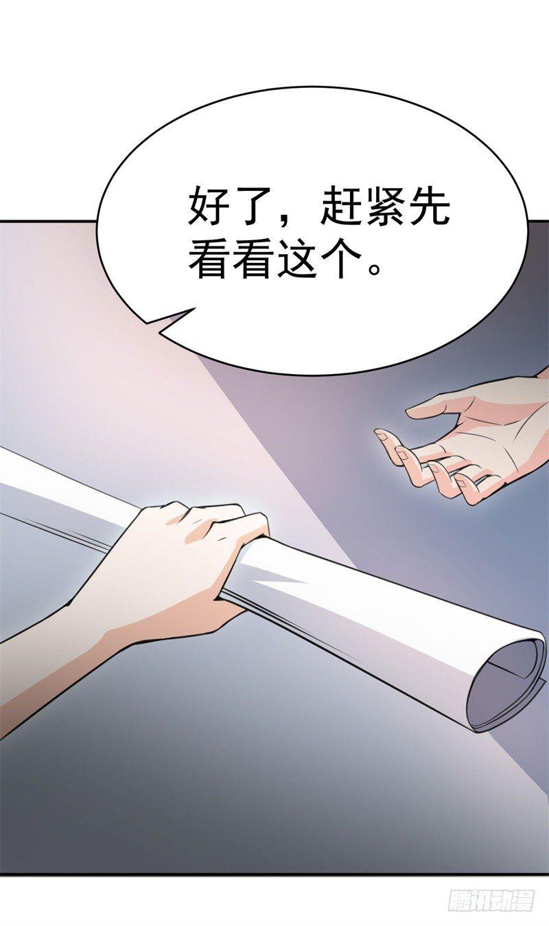 020 我要出道了？！33