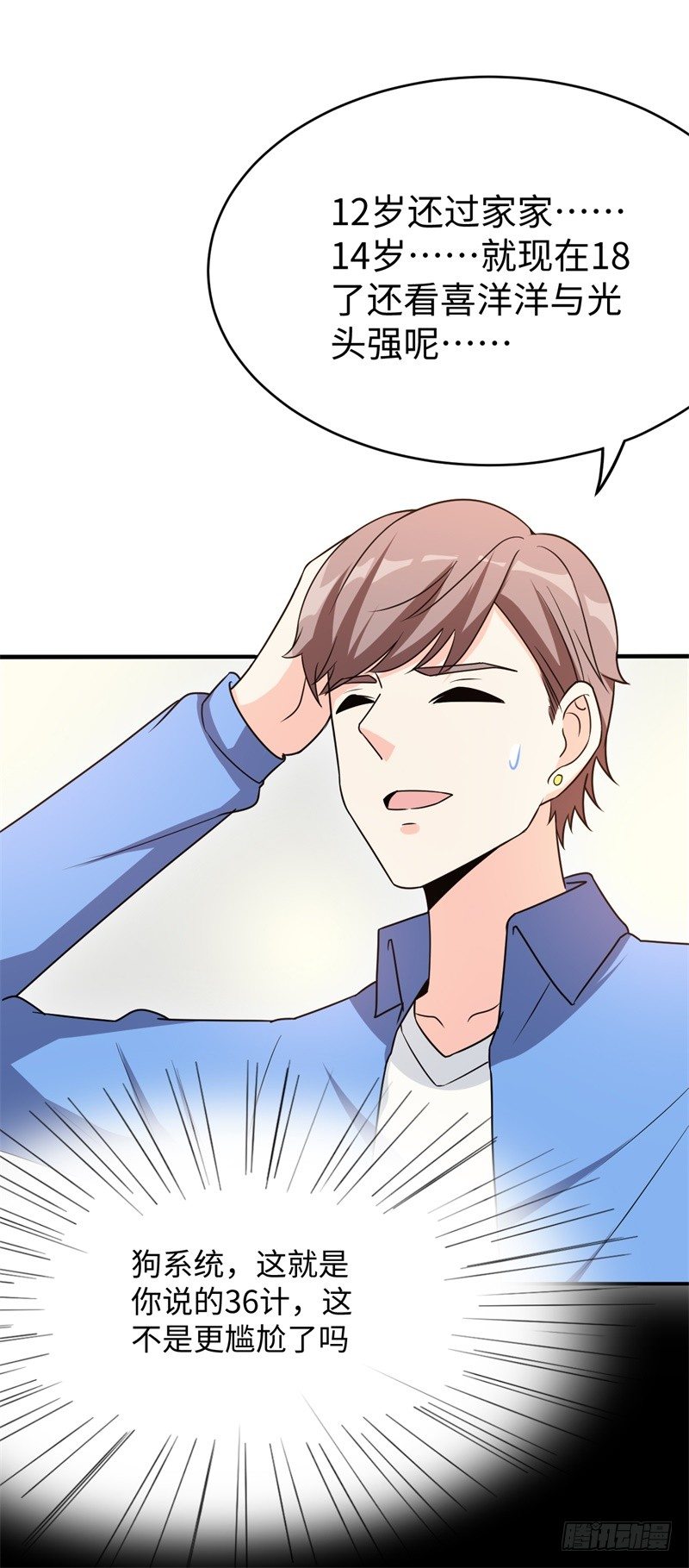 019 后宫36计47