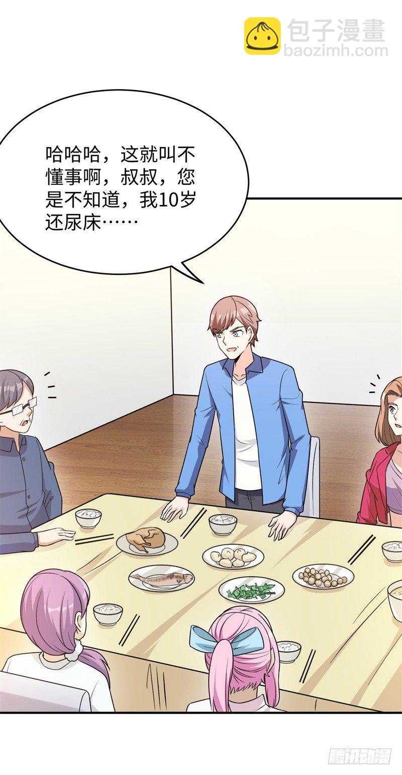 019 后宫36计46