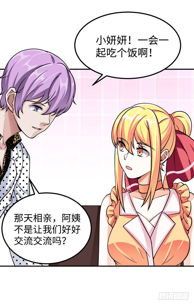 004 女神之约33