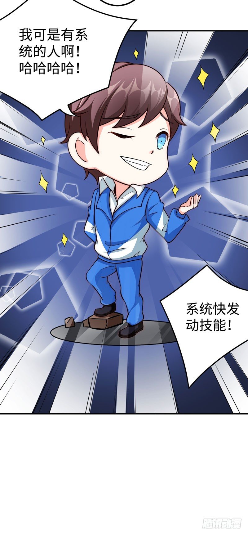 003 系统助攻6