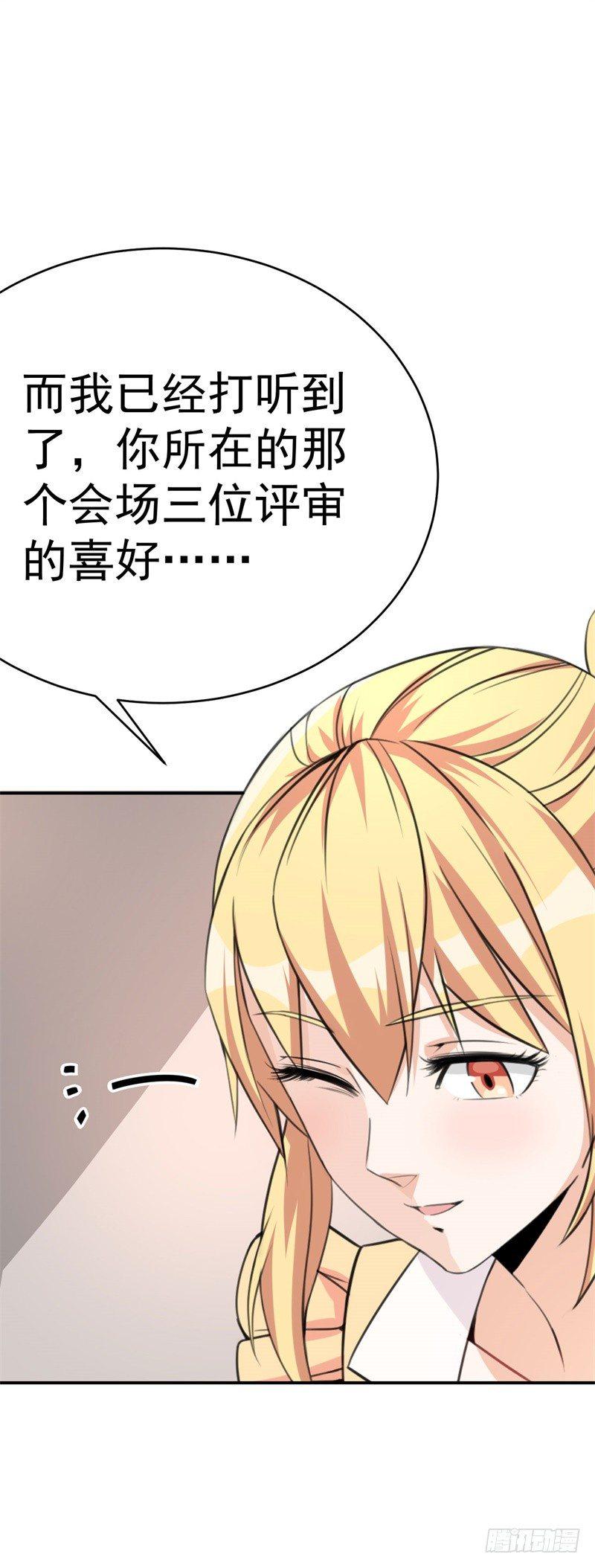 020 我要出道了？！46