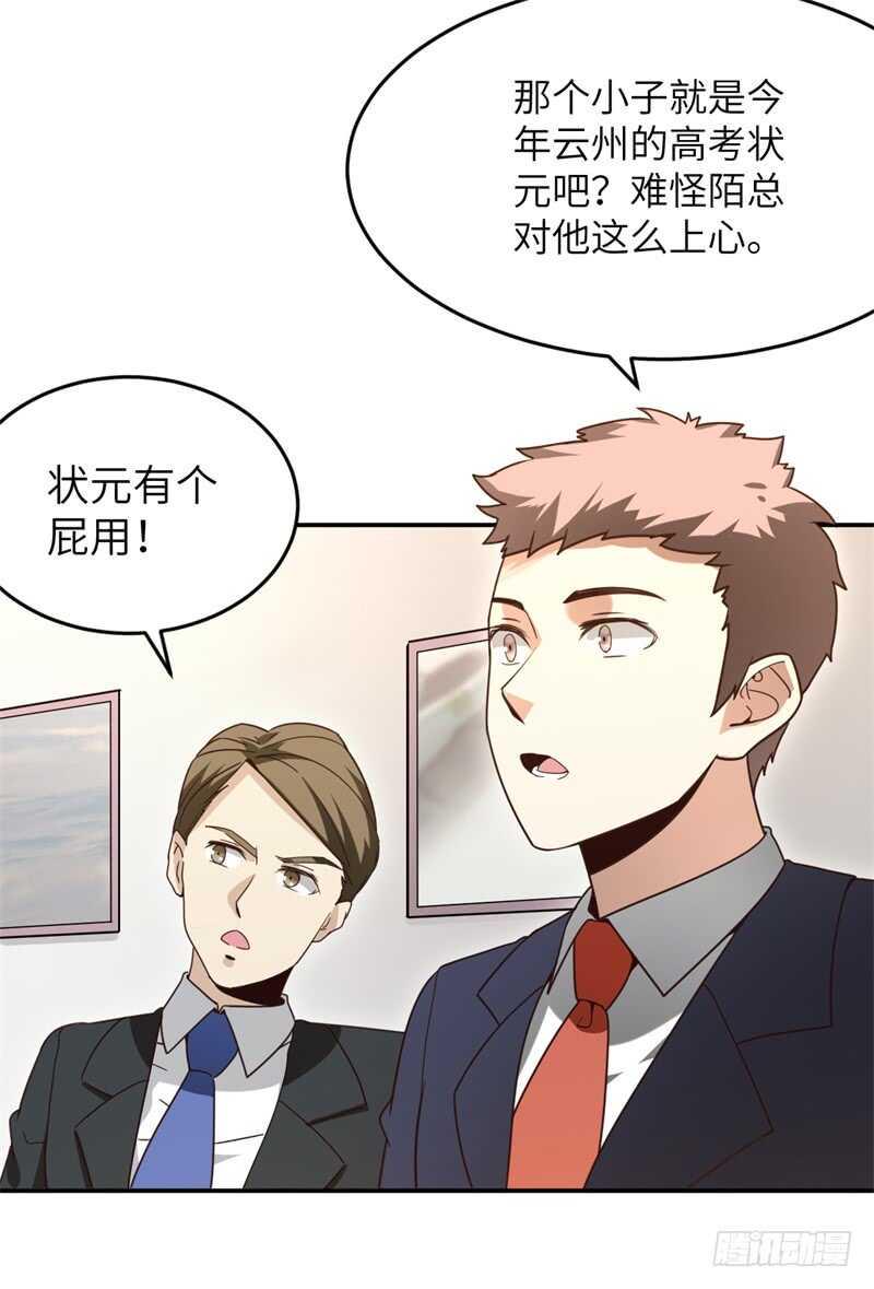 038 必杀技！别人家的孩子21