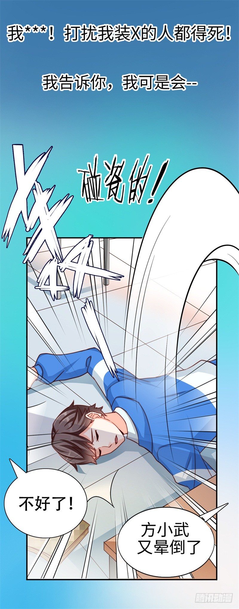 预告3