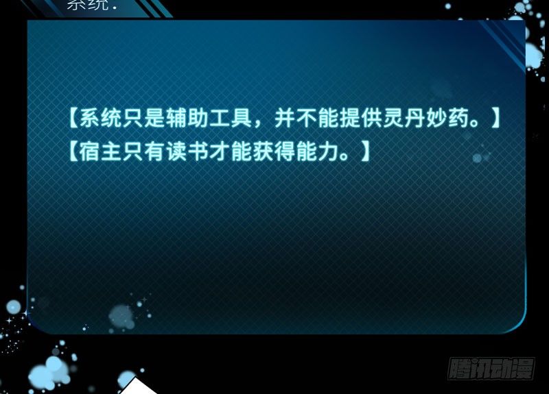002 学渣的尊严之战24