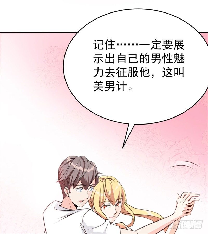 020 我要出道了？！52
